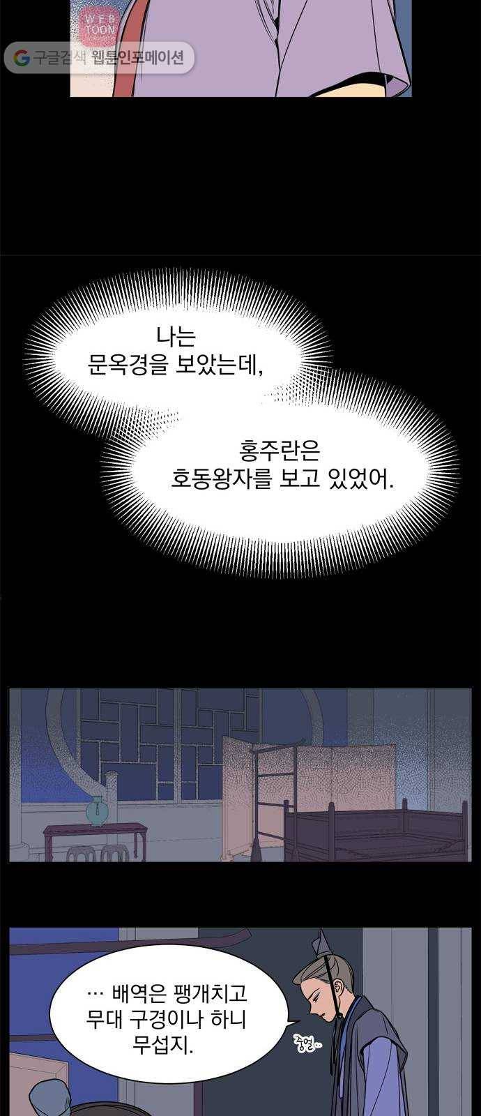 정년이 65화 5
