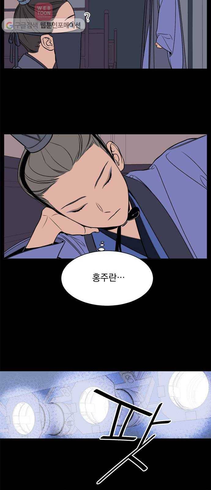 정년이 65화 6