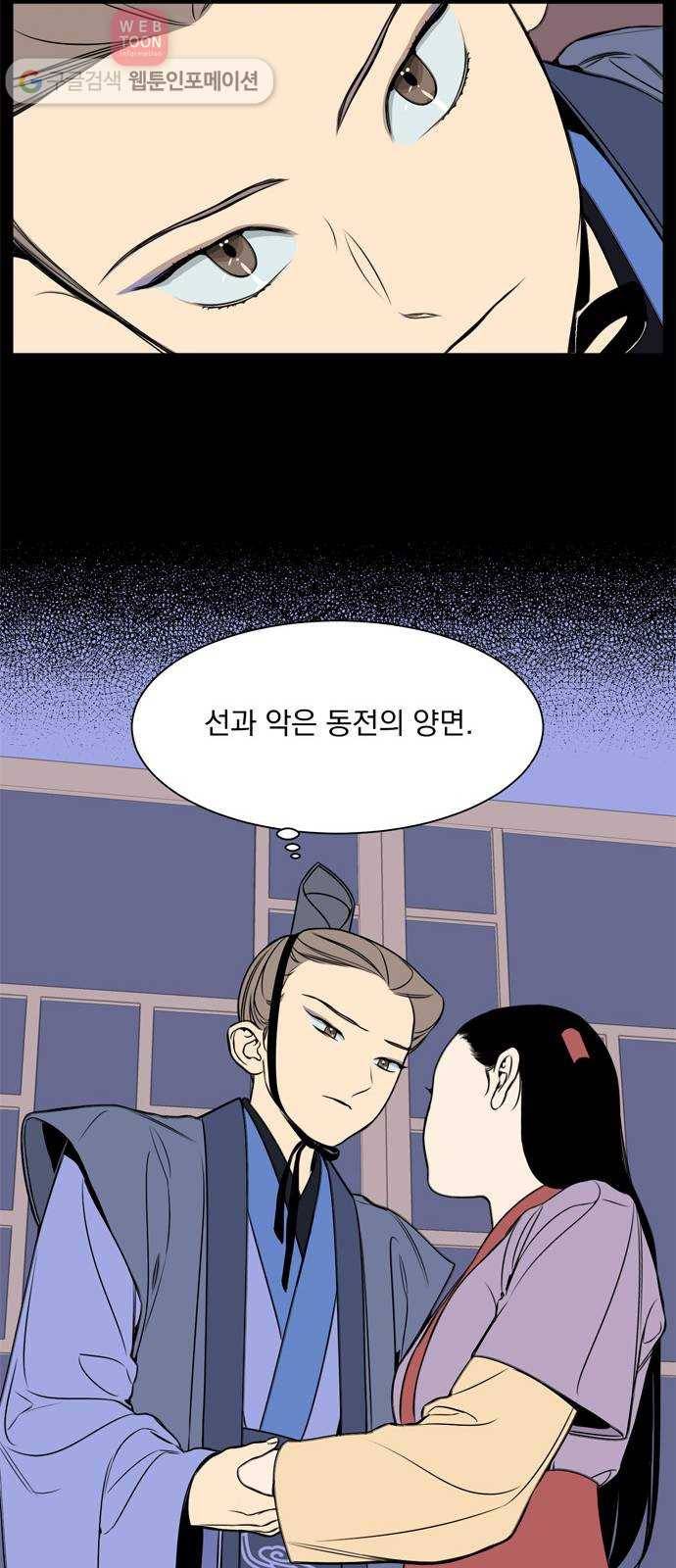 정년이 65화 7