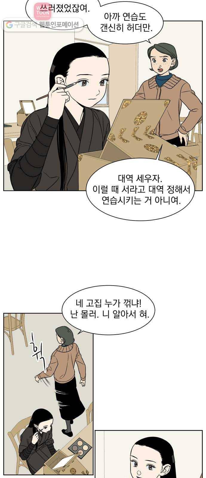 정년이 75화 2