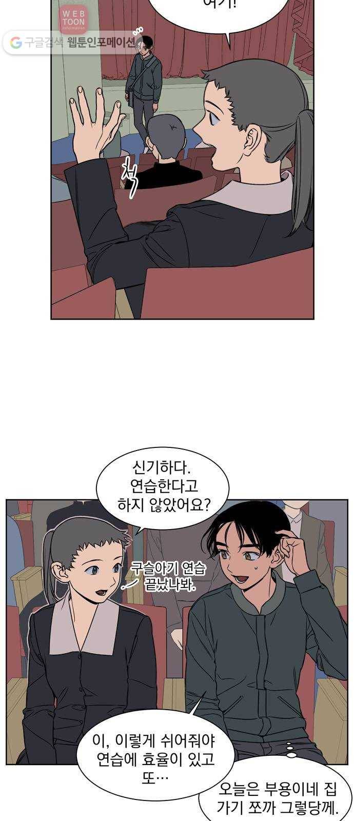 정년이 75화 5