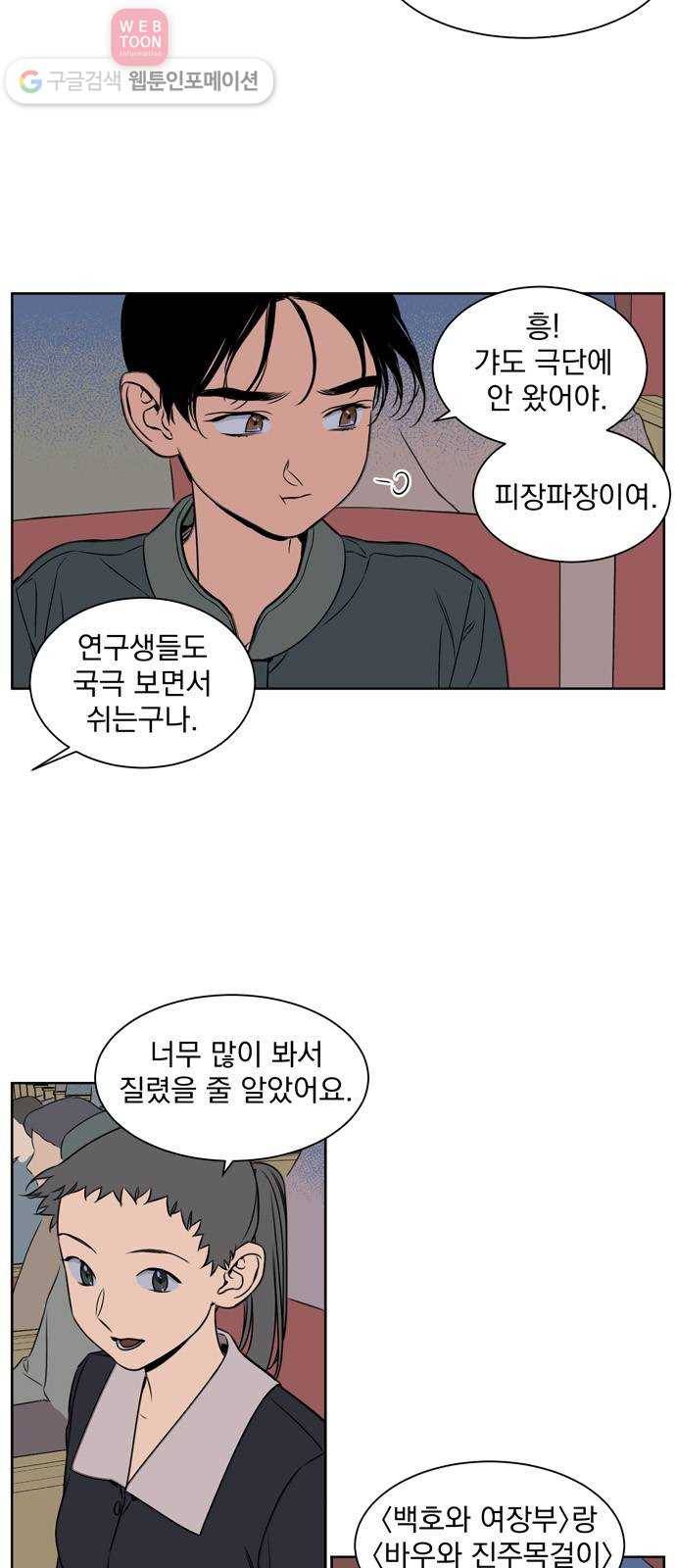 정년이 75화 6