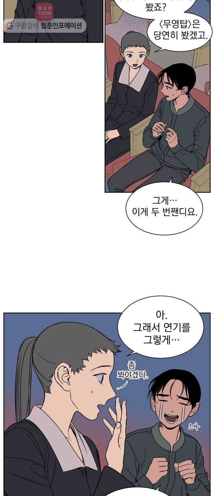 정년이 75화 7