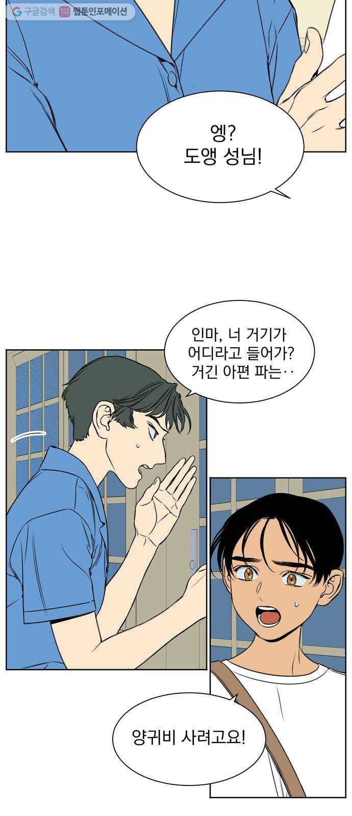 정년이 85화 3