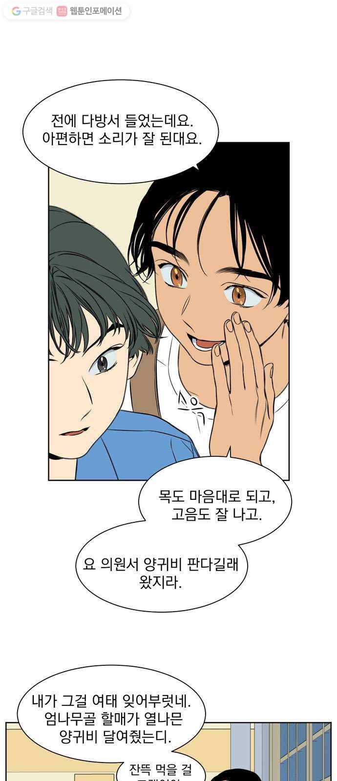 정년이 85화 4