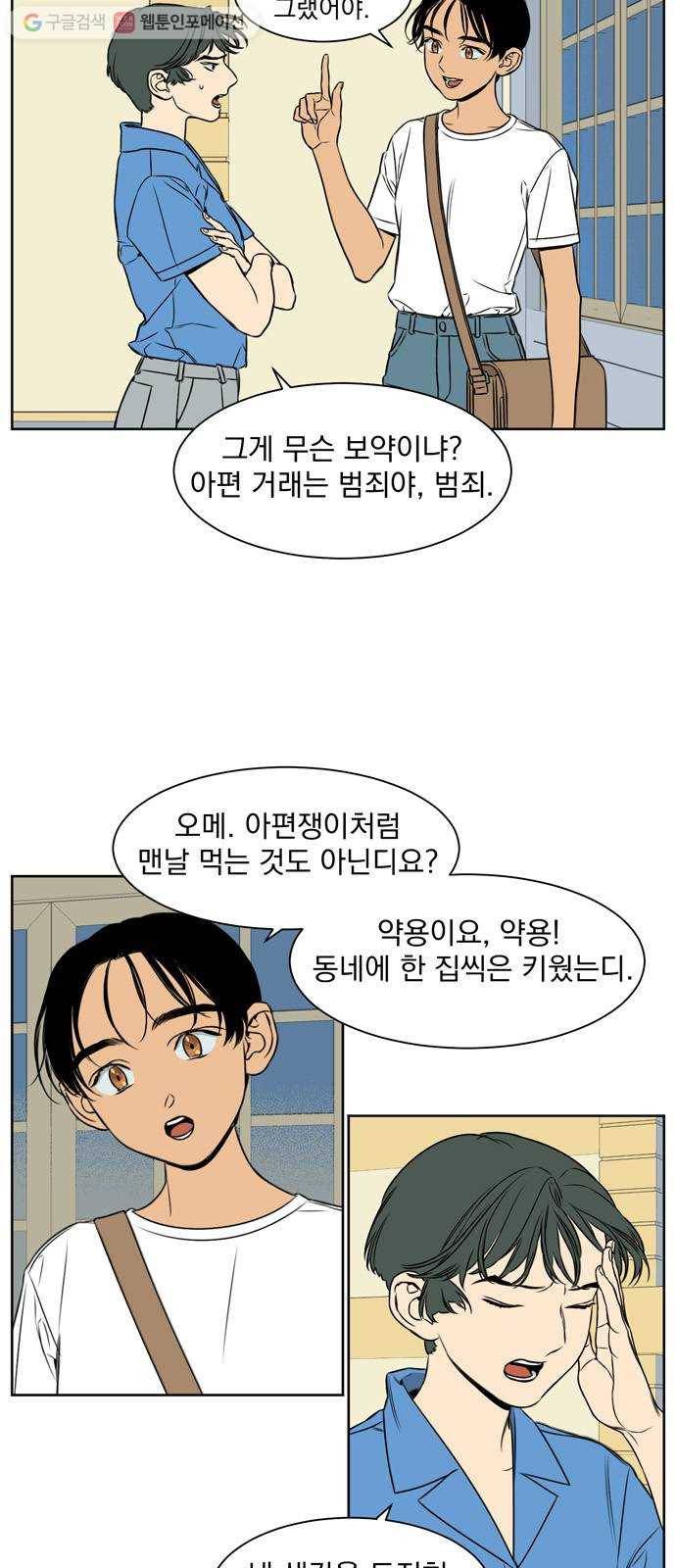 정년이 85화 5