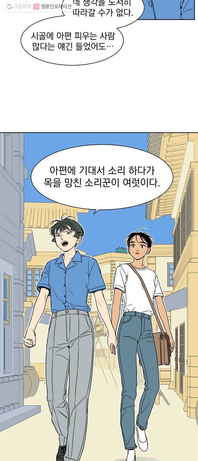 정년이 85화 6