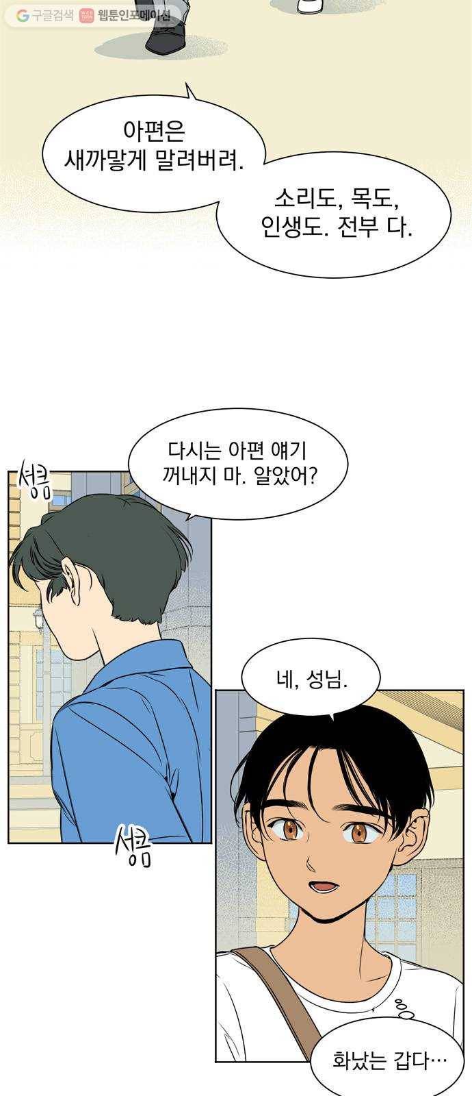 정년이 85화 7