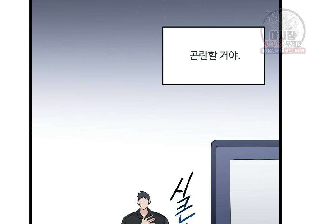 월간 미소년 월간 미소년 후배와의 꿈 속 사정 4화 2