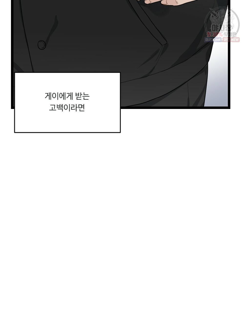 월간 미소년 월간 미소년 후배와의 꿈 속 사정 4화 5