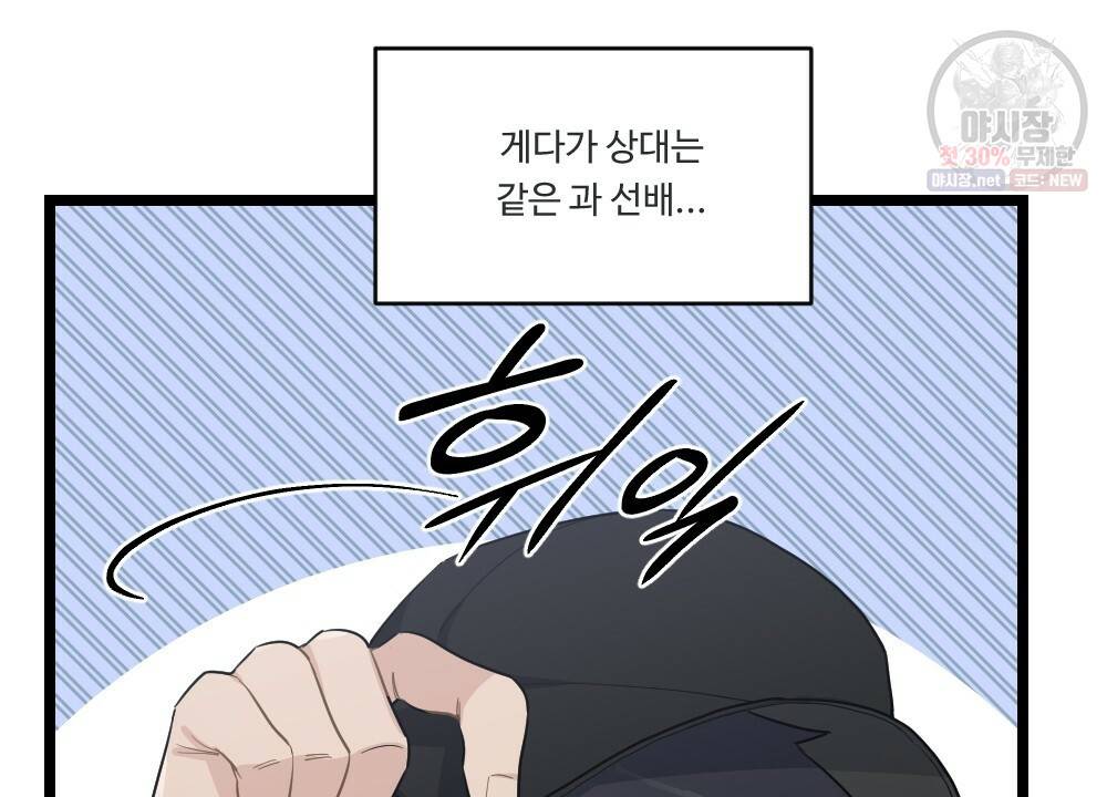 월간 미소년 월간 미소년 후배와의 꿈 속 사정 4화 6