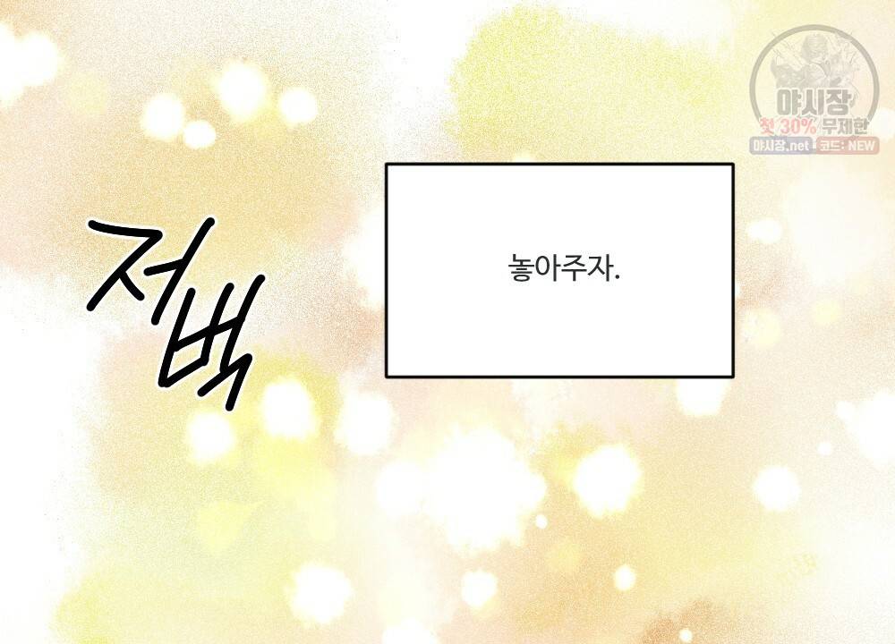 월간 미소년 월간 미소년 후배와의 꿈 속 사정 4화 8
