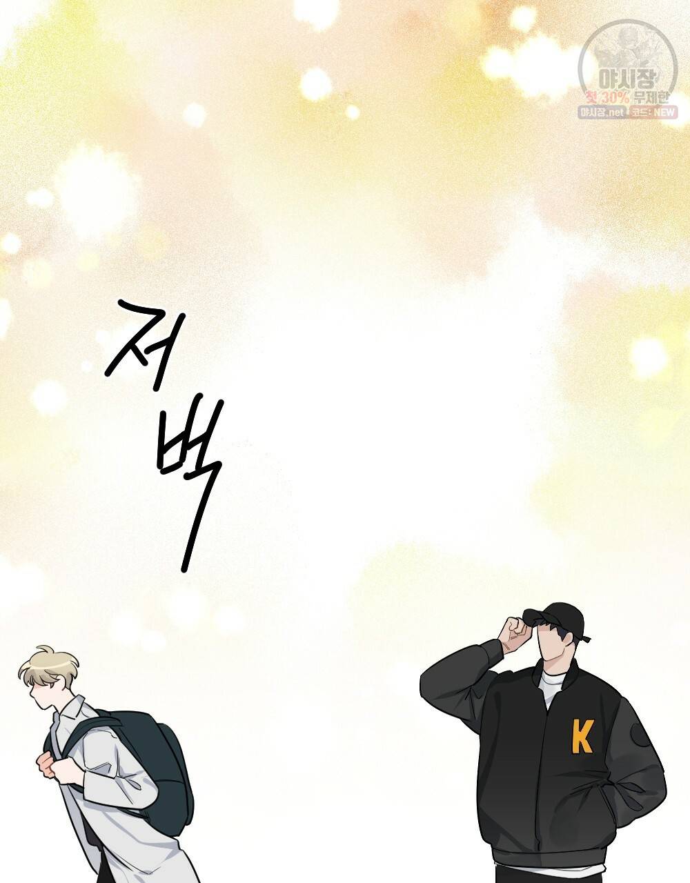 월간 미소년 월간 미소년 후배와의 꿈 속 사정 4화 9