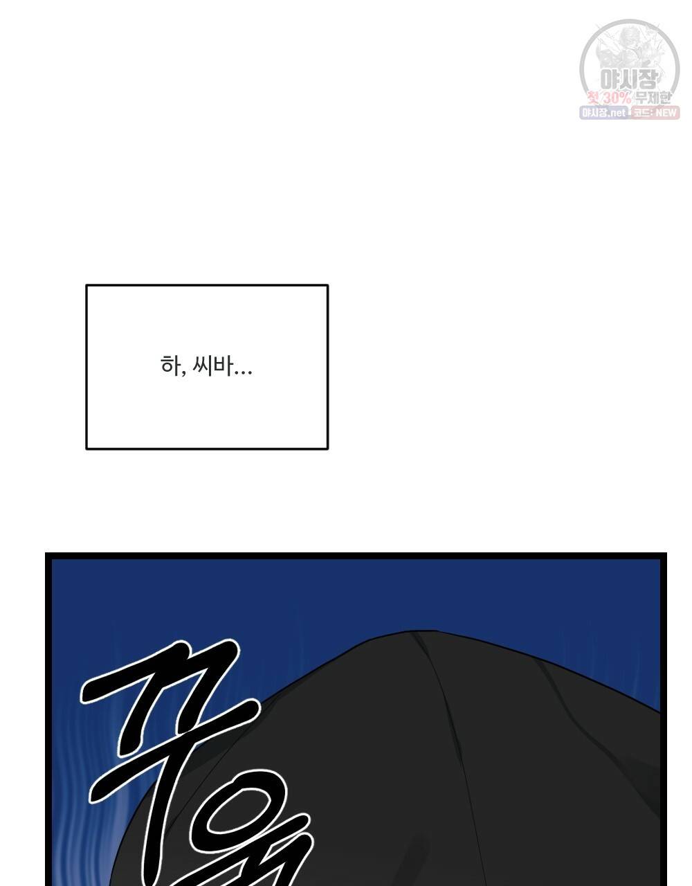 월간 미소년 월간 미소년 후배와의 꿈 속 사정 4화 11
