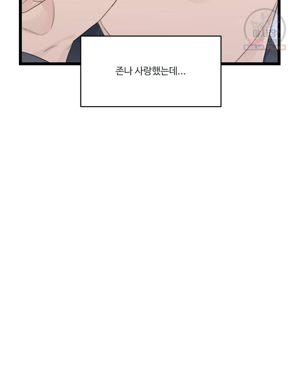 월간 미소년 월간 미소년 후배와의 꿈 속 사정 4화 13