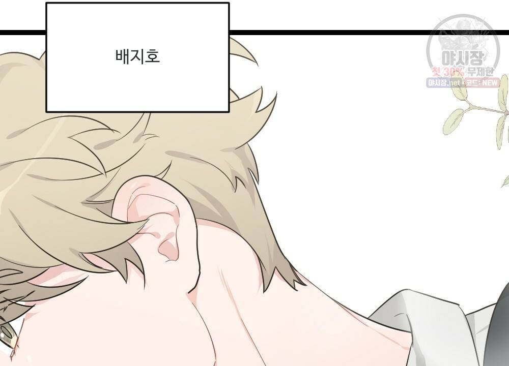 월간 미소년 월간 미소년 후배와의 꿈 속 사정 4화 14