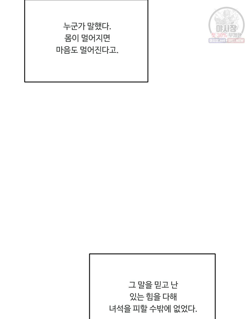 월간 미소년 월간 미소년 후배와의 꿈 속 사정 4화 17