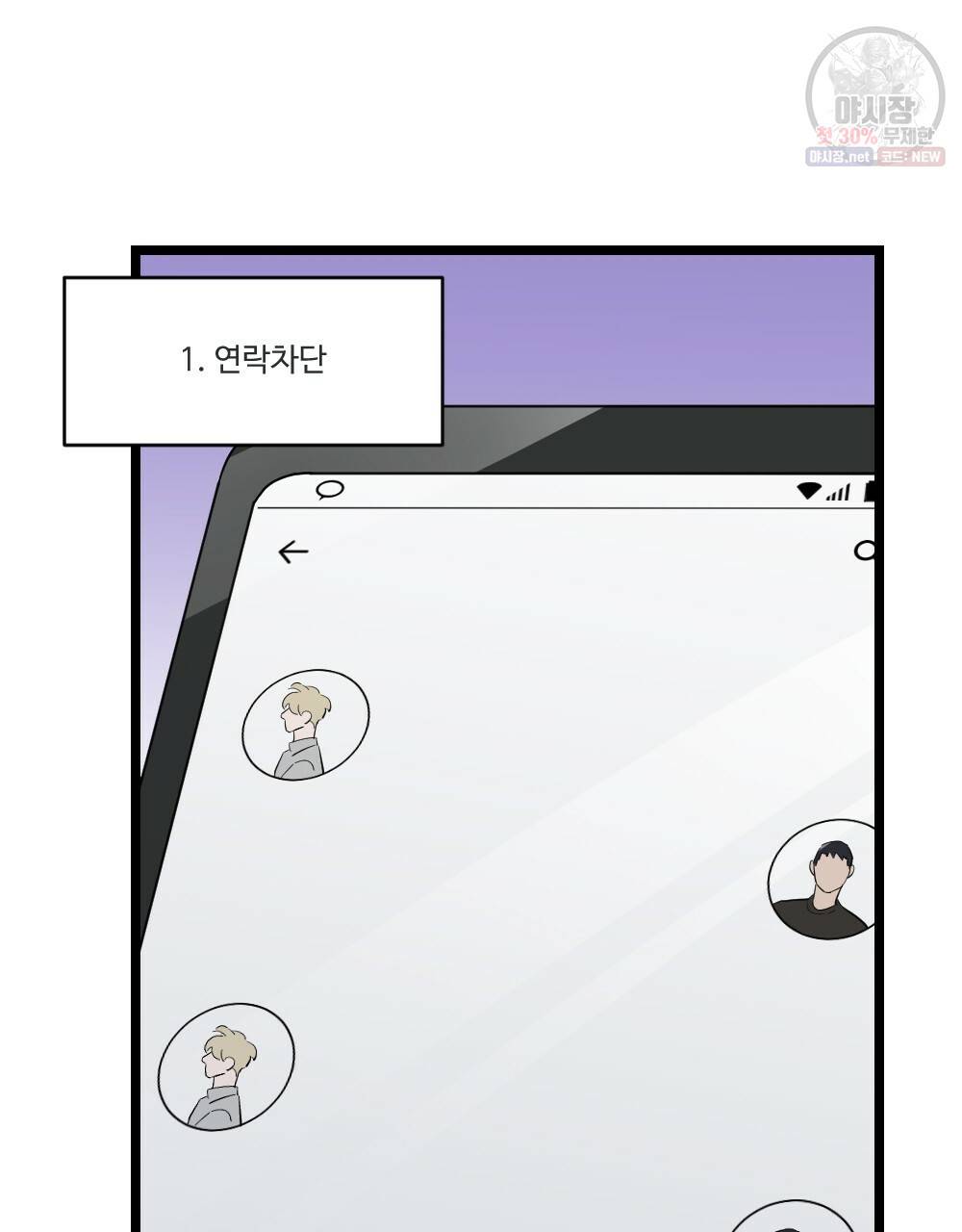 월간 미소년 월간 미소년 후배와의 꿈 속 사정 4화 21