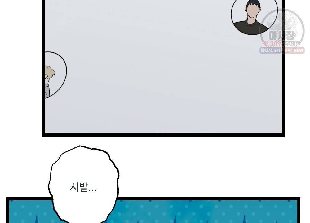 월간 미소년 월간 미소년 후배와의 꿈 속 사정 4화 22