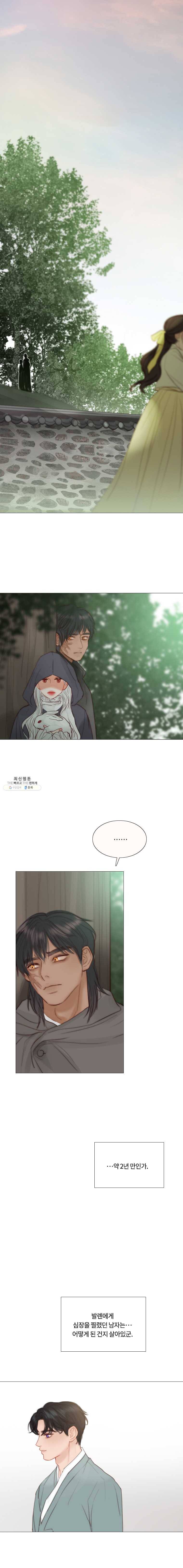 블랙윈터 94화.표적 1