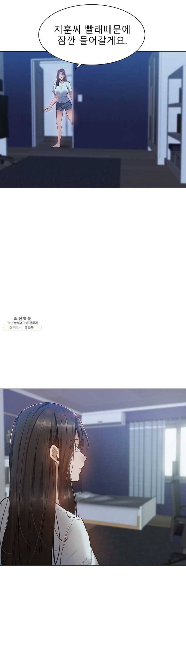 빈방 있어요?22화 우리 술 한잔할래요- 2