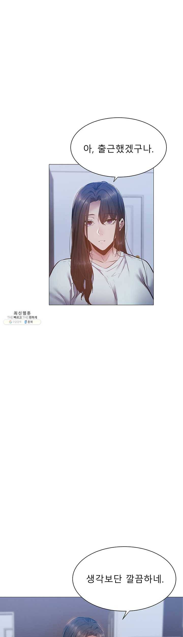 빈방 있어요?22화 우리 술 한잔할래요- 3