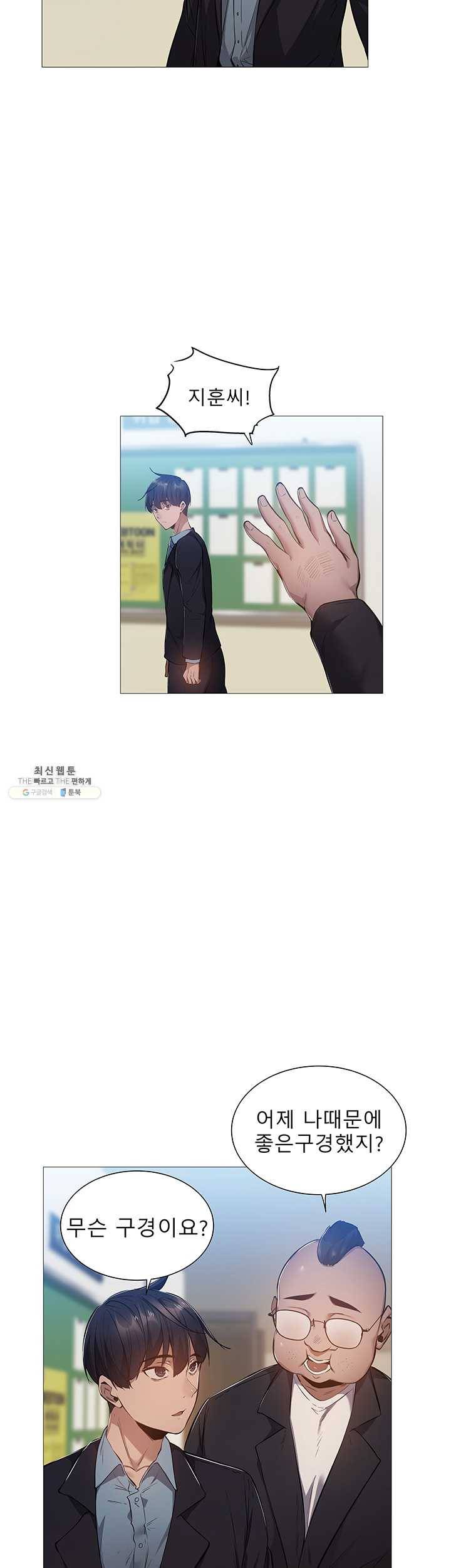 빈방 있어요?22화 우리 술 한잔할래요- 7