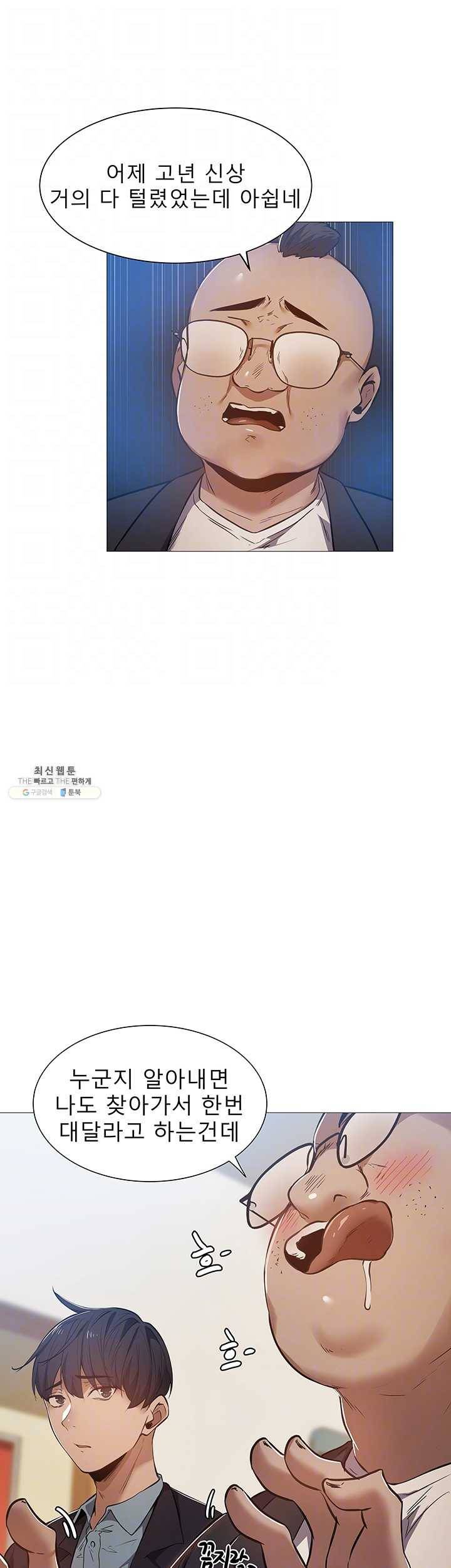 빈방 있어요?22화 우리 술 한잔할래요- 9