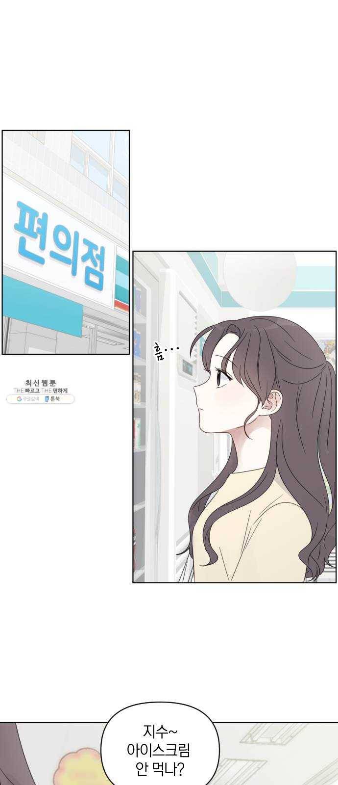 루커피쳐 11화. 헛도는 이유 1