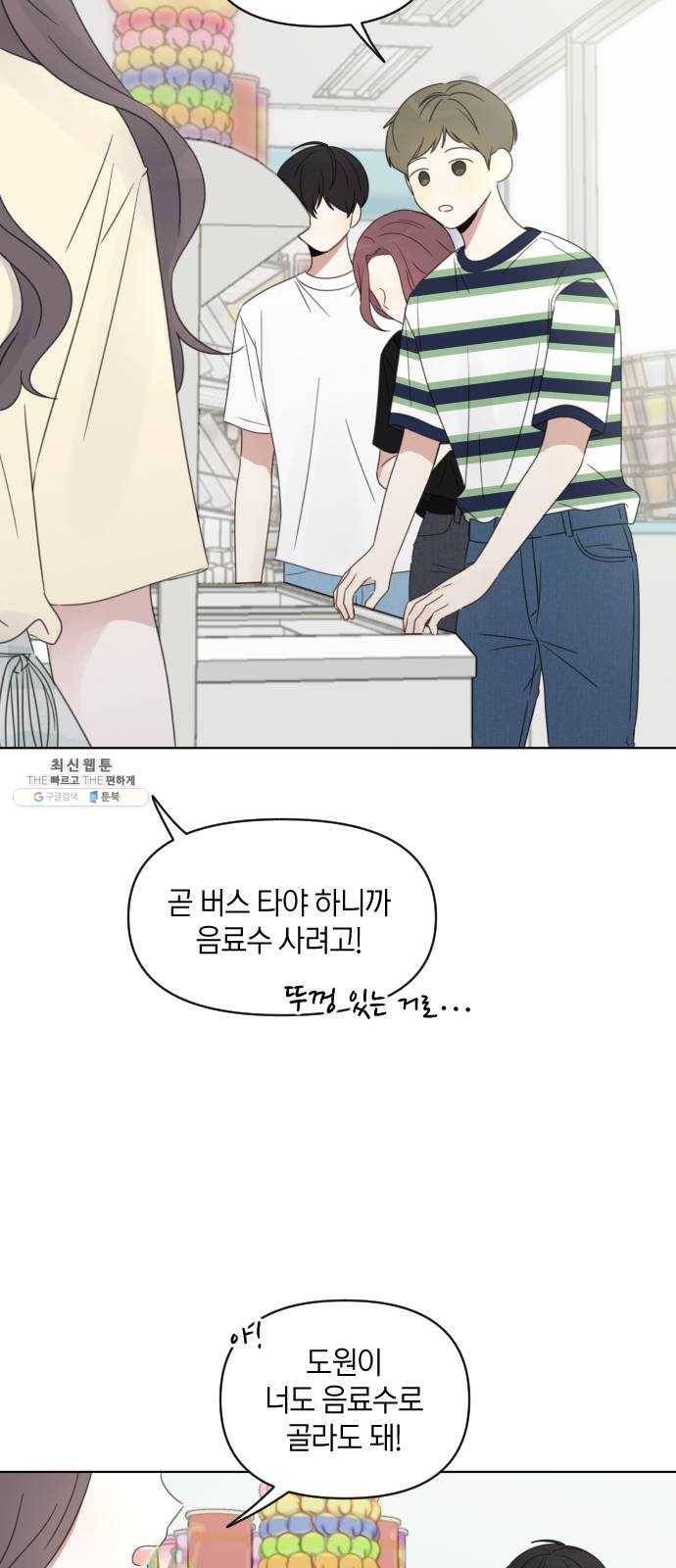 루커피쳐 11화. 헛도는 이유 2