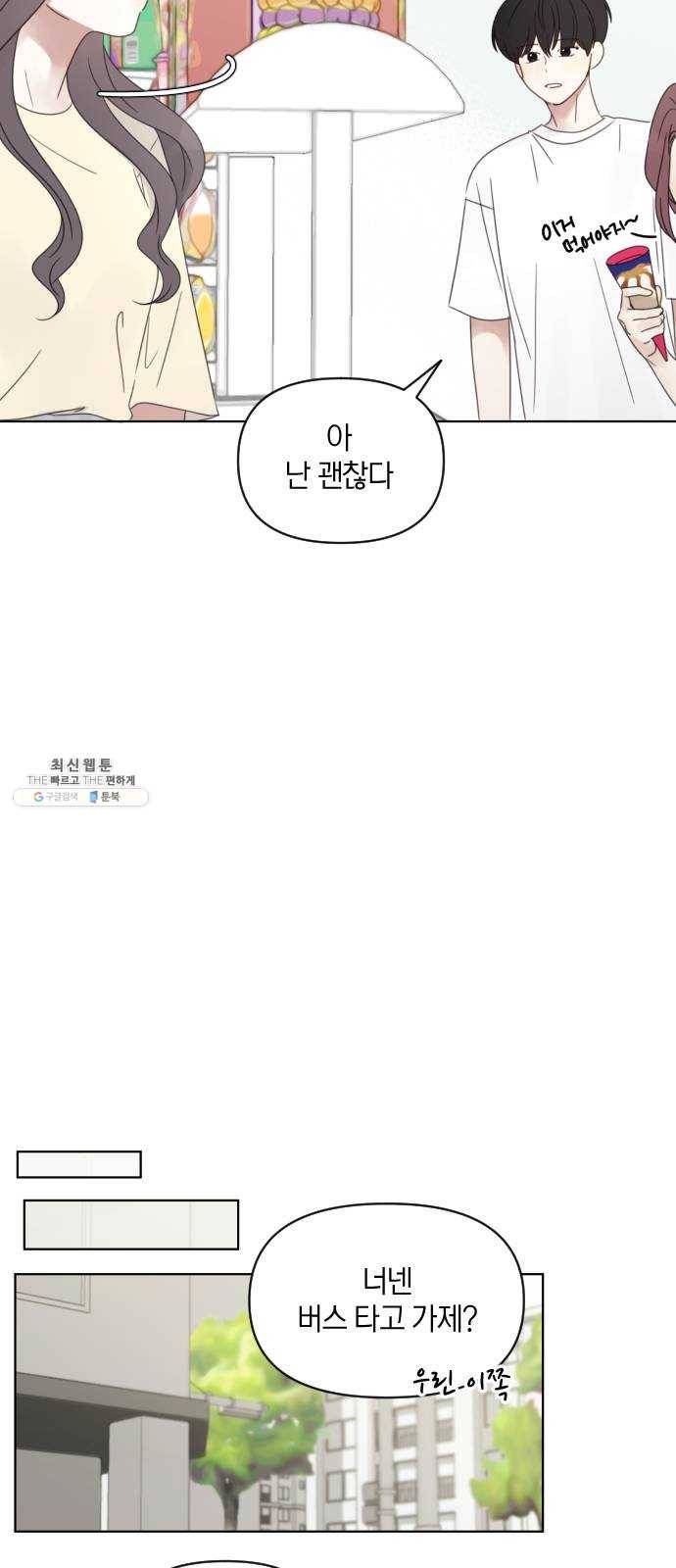 루커피쳐 11화. 헛도는 이유 3