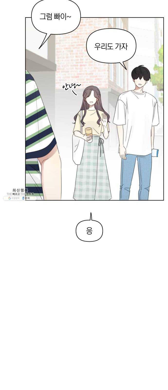 루커피쳐 11화. 헛도는 이유 4