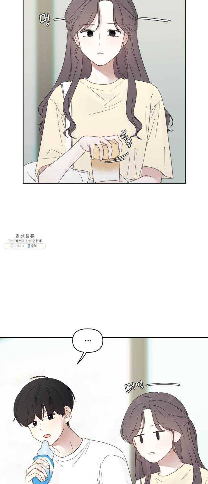 루커피쳐 11화. 헛도는 이유 6