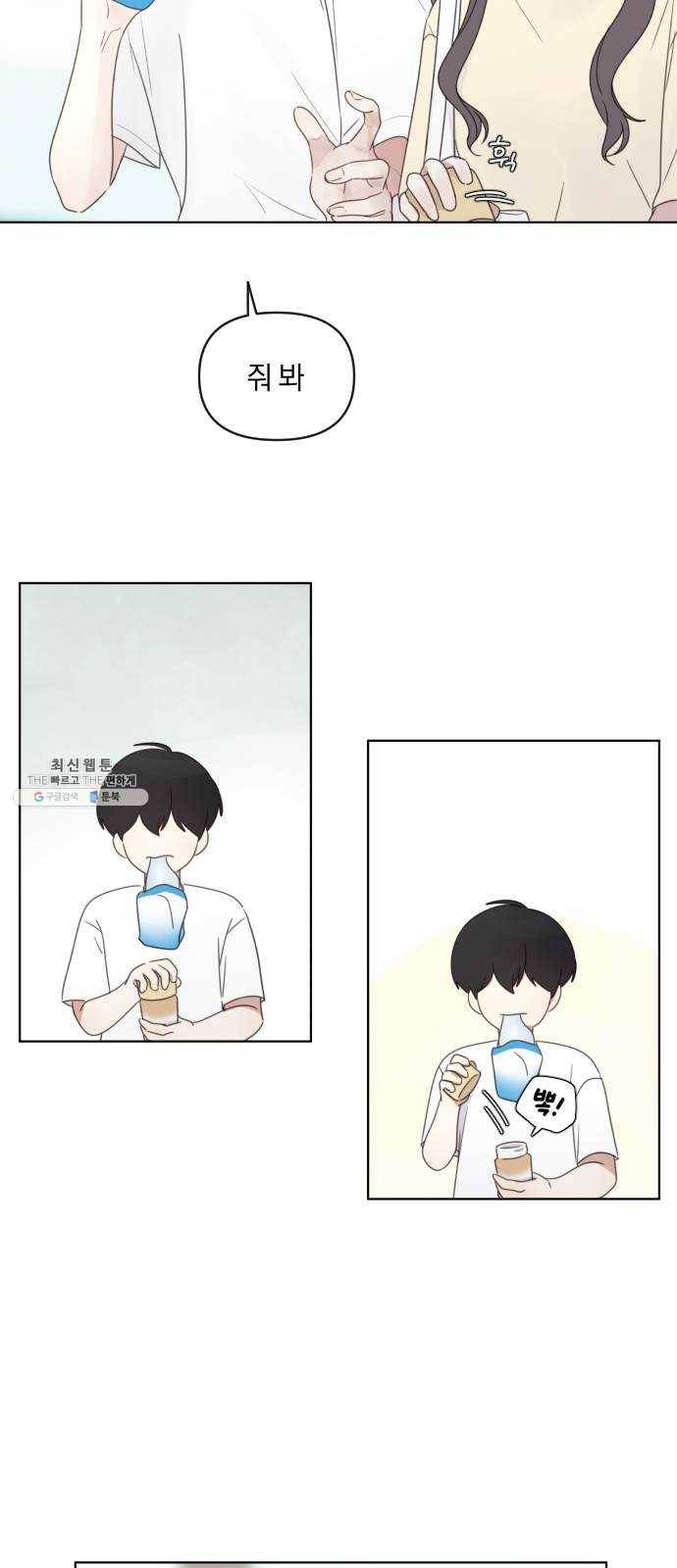 루커피쳐 11화. 헛도는 이유 7