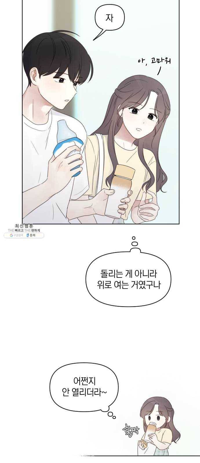 루커피쳐 11화. 헛도는 이유 8