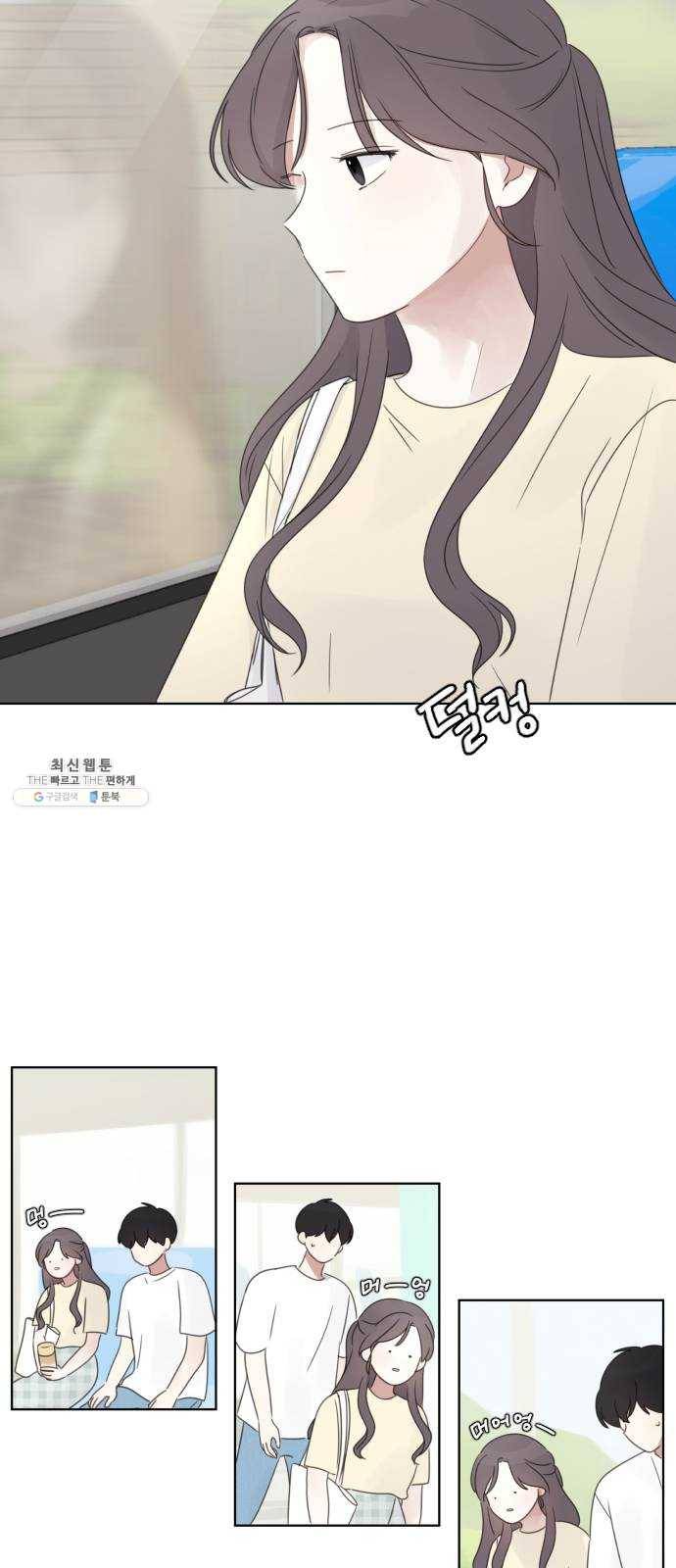 루커피쳐 11화. 헛도는 이유 10