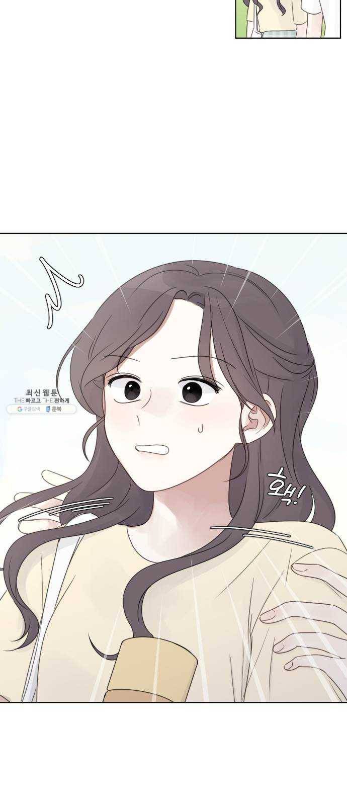 루커피쳐 11화. 헛도는 이유 11