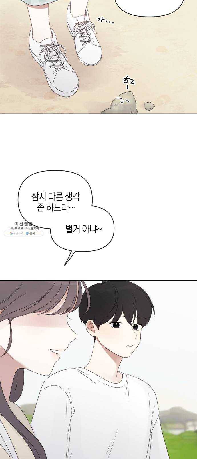 루커피쳐 11화. 헛도는 이유 13