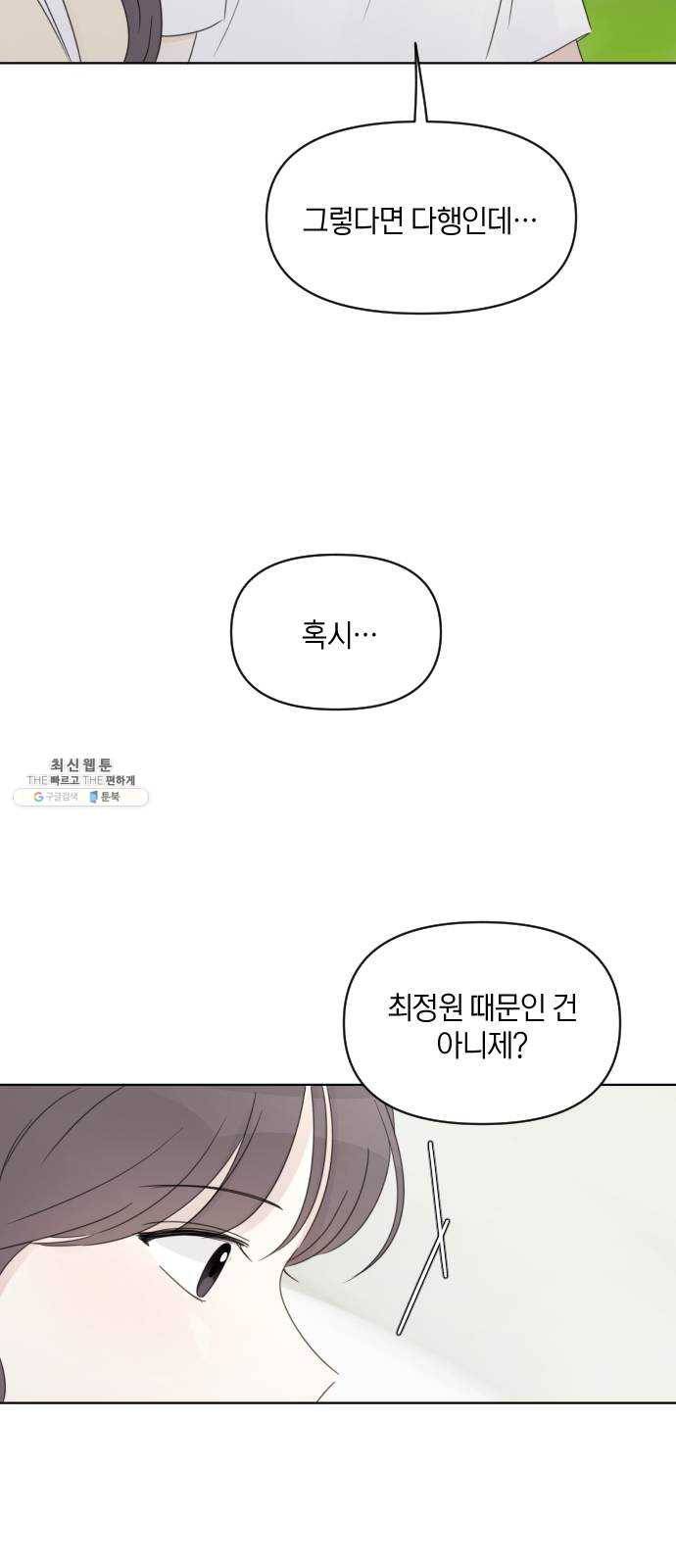 루커피쳐 11화. 헛도는 이유 14