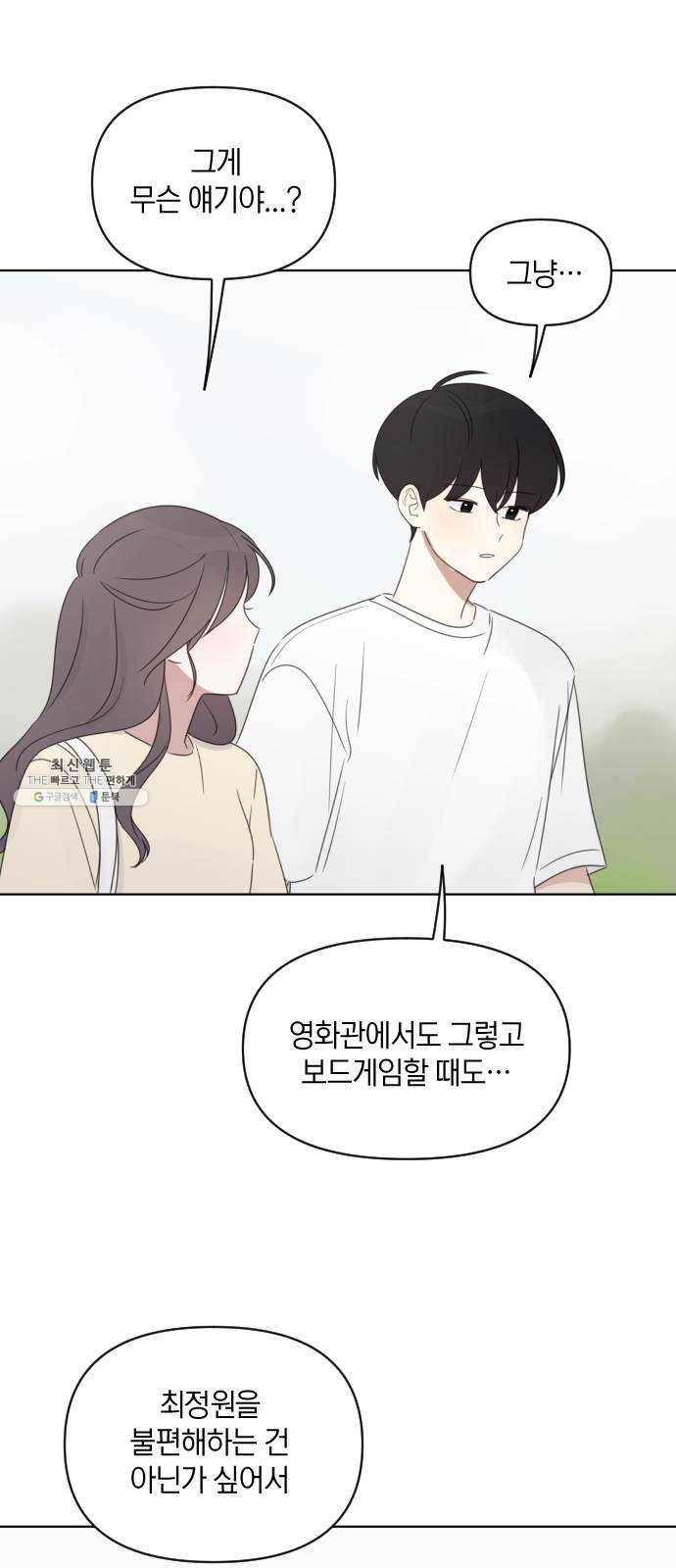 루커피쳐 11화. 헛도는 이유 15
