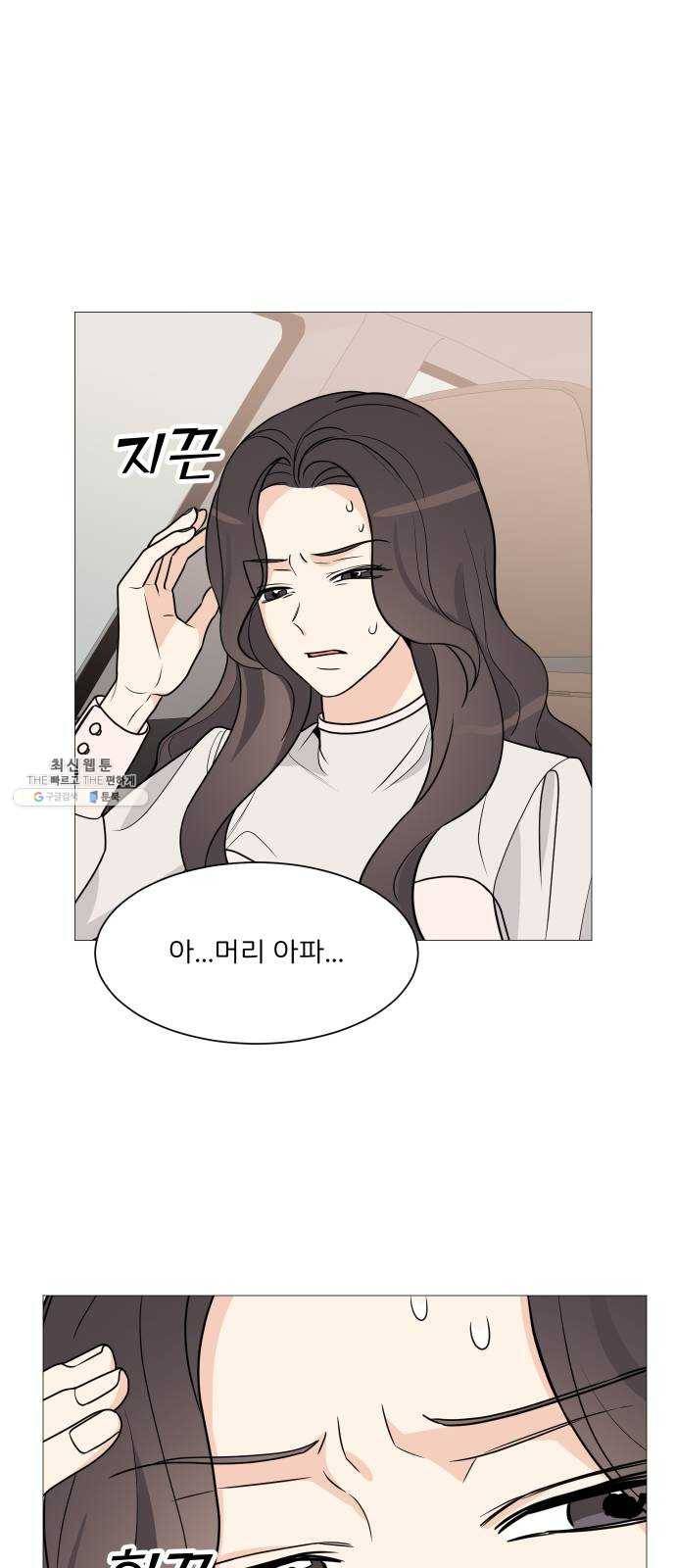 소녀180 60화 2