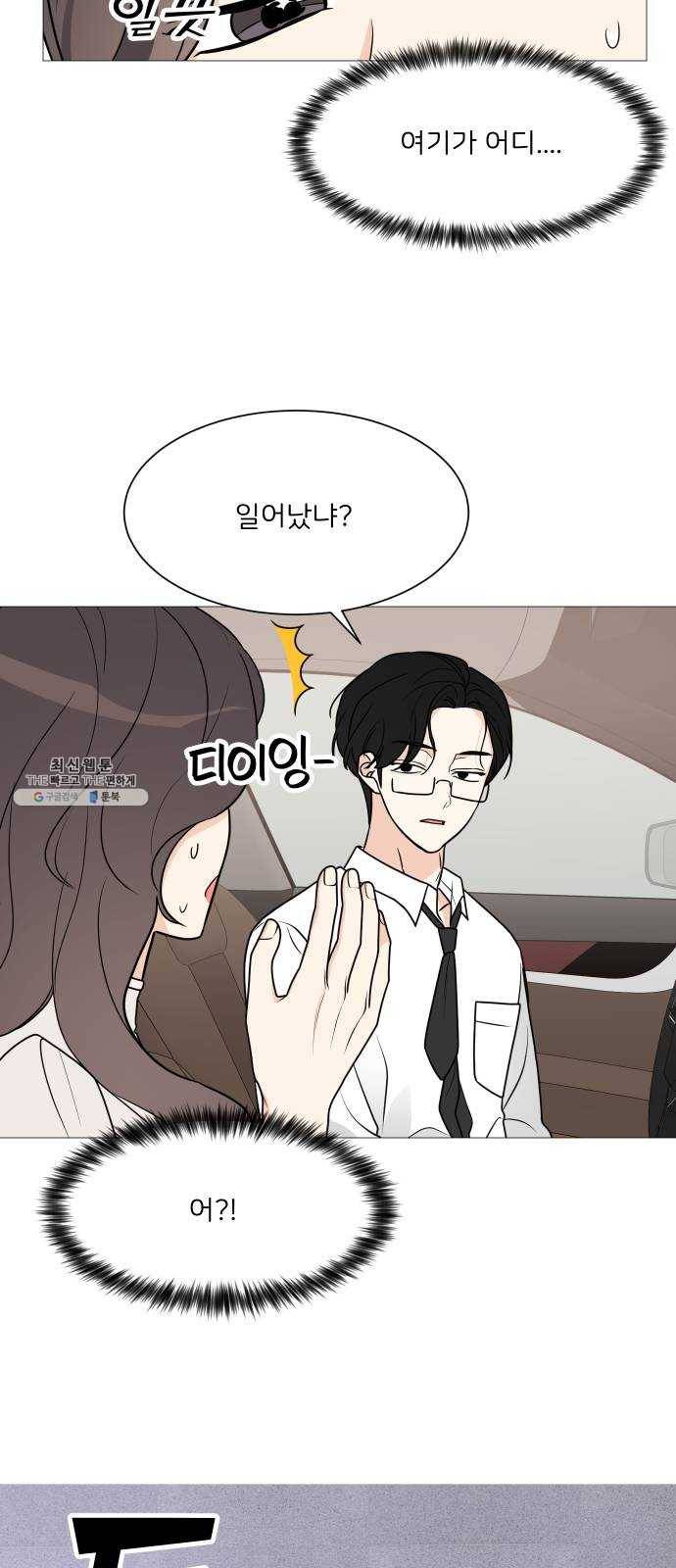 소녀180 60화 3