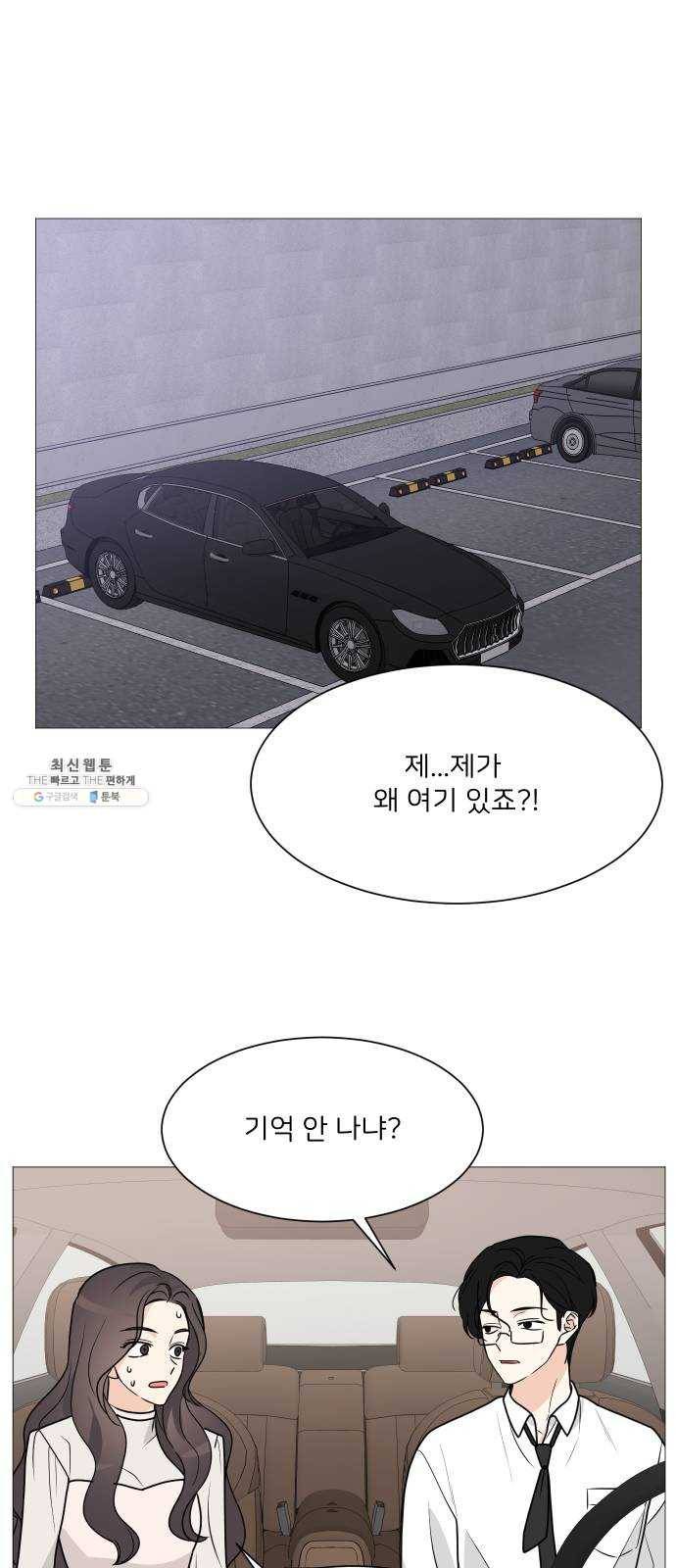 소녀180 60화 6
