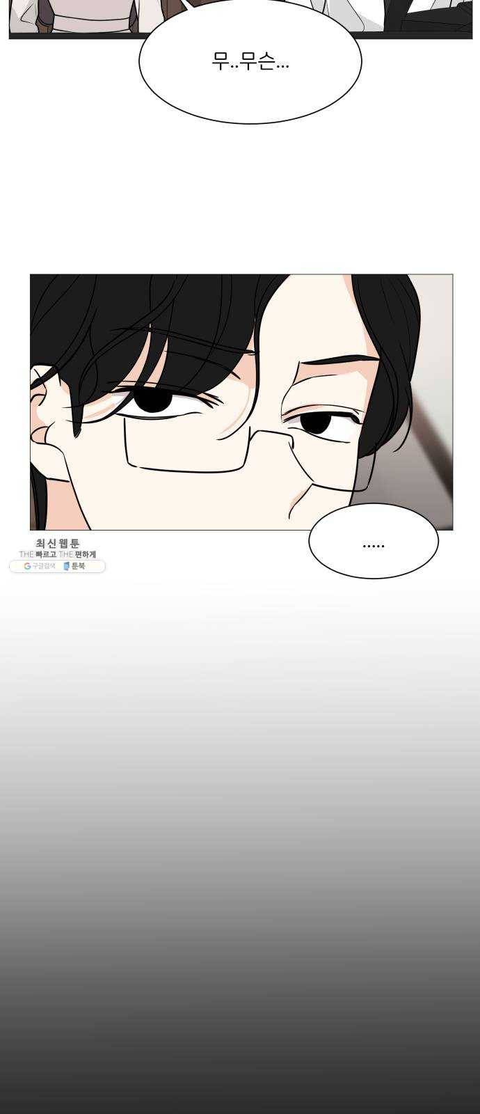 소녀180 60화 7