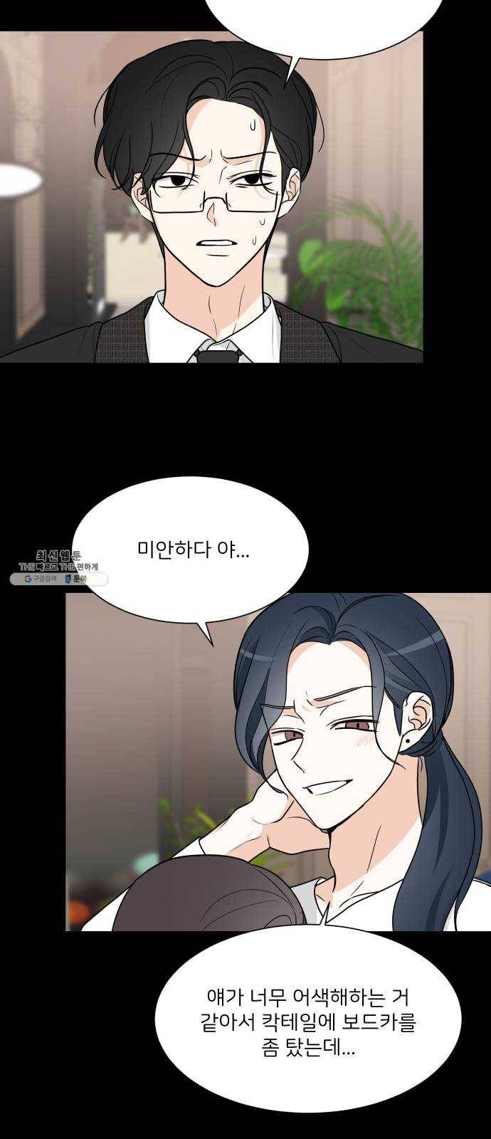 소녀180 60화 15