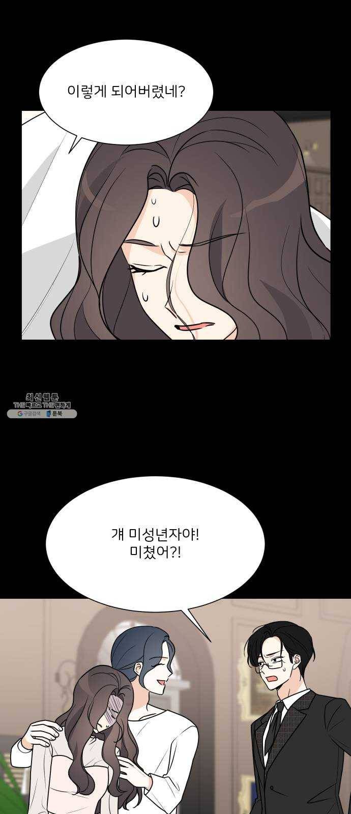 소녀180 60화 16