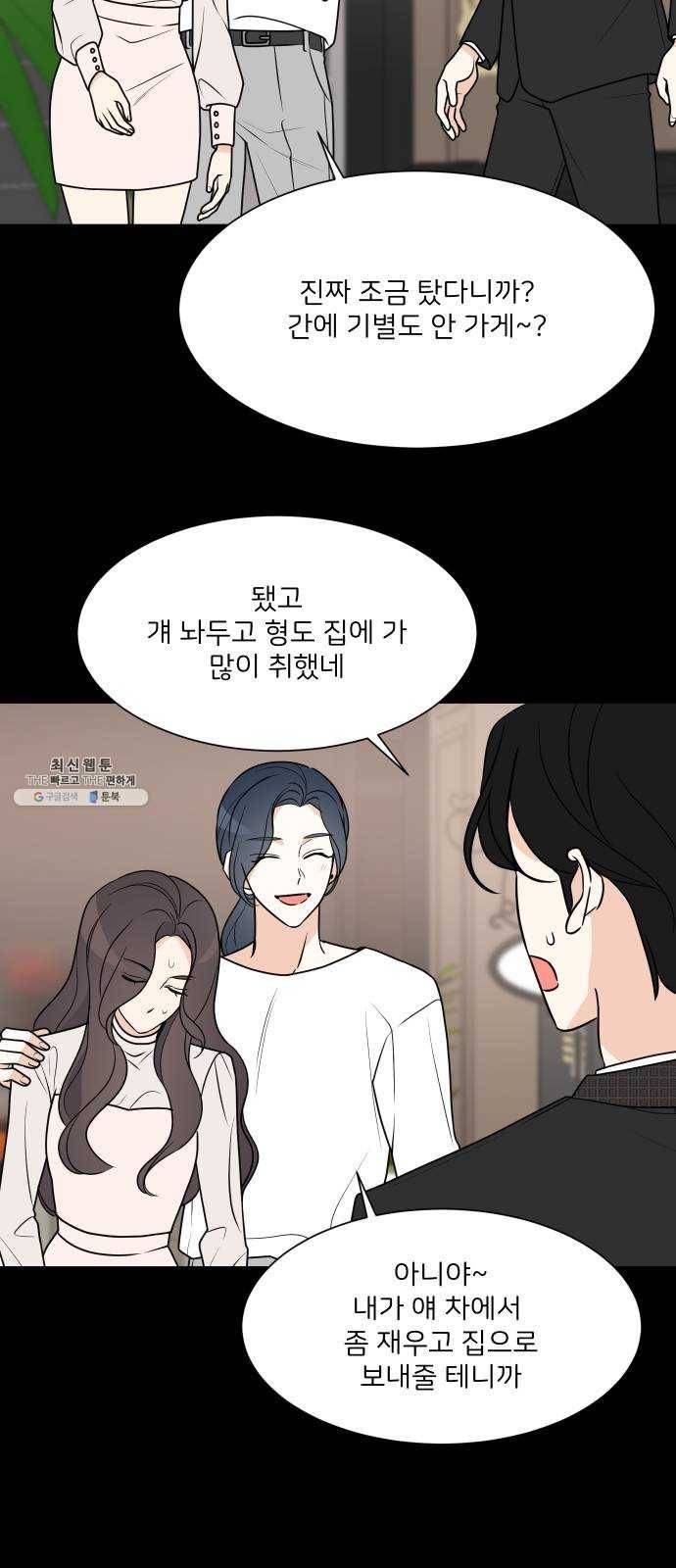 소녀180 60화 17