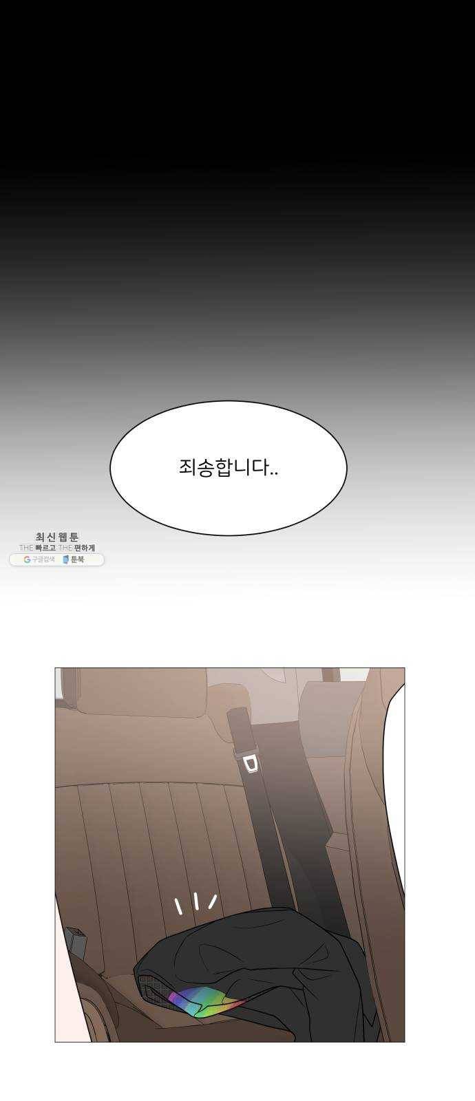 소녀180 60화 24