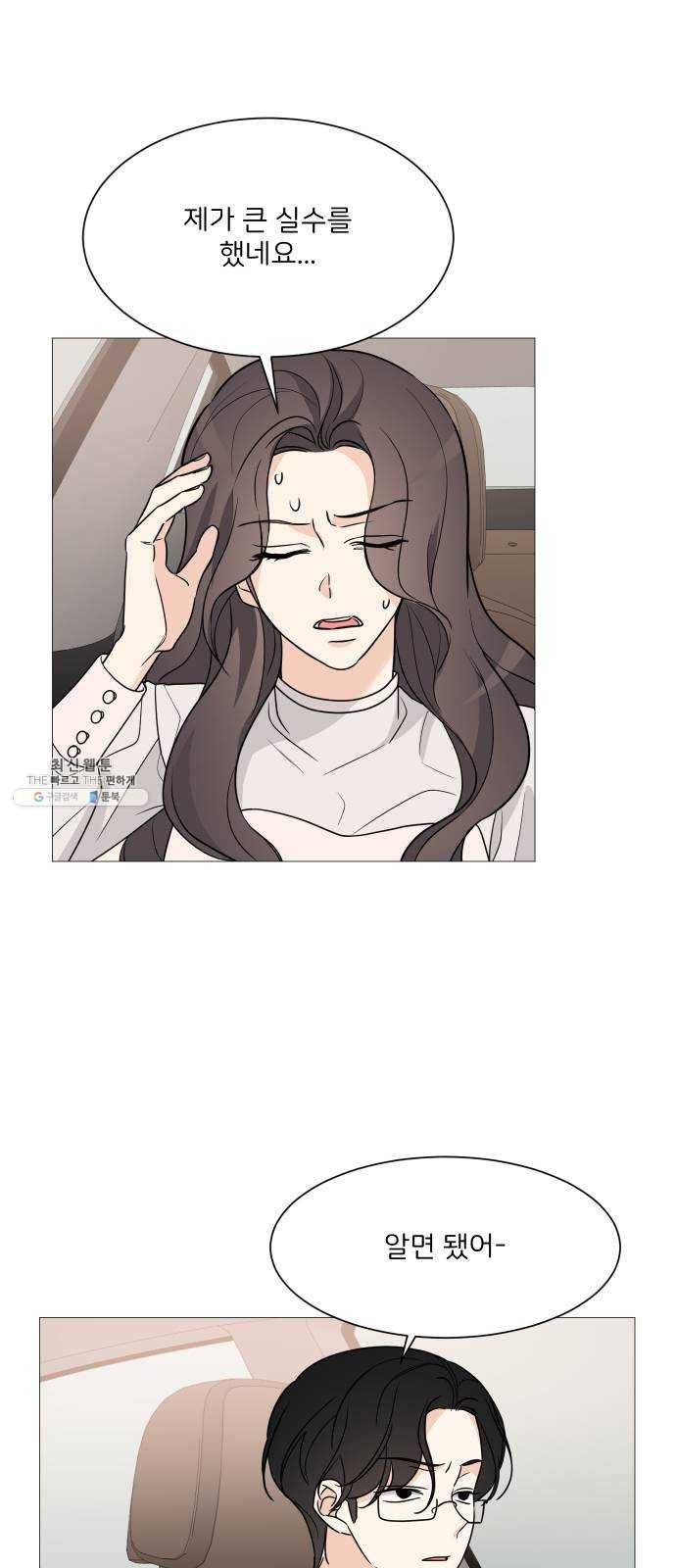 소녀180 60화 25