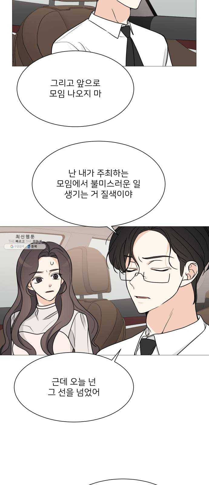 소녀180 60화 26